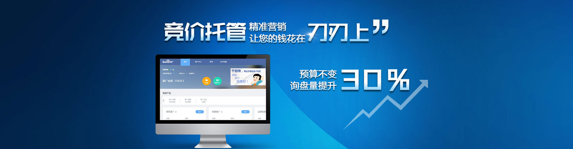 水磨沟sem代运营