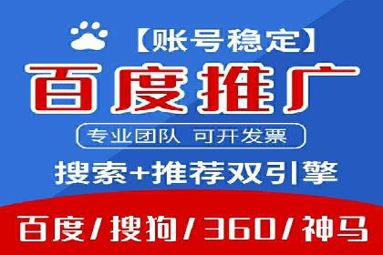 百度SEM竞价推广，提升转化率实战经验